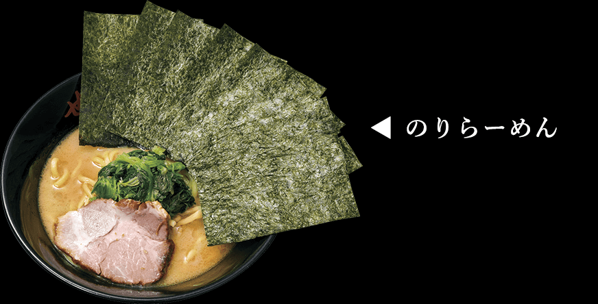 のりらーめん